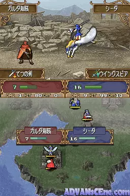 Image n° 3 - screenshots : Fire Emblem - Shin Ankokuryuu to Hikari no Ken